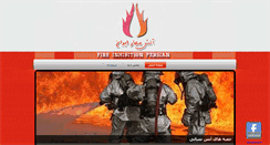 Desktop Screenshot of fireinhibition.com